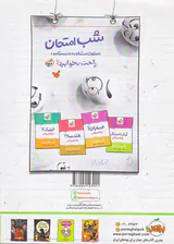 کتاب کاار هندسه2 پایه یازدهم انتشارات خیلی سبز